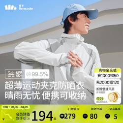 Beneunder 蕉下 防晒衣男薄外套皮肤衣防紫外线凉透气防泼水户外运动TS11424白灰L 霜奶白-浅咖灰