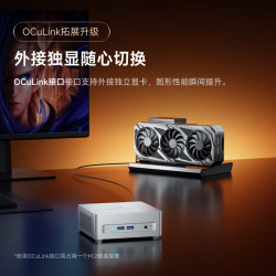 MINISFORUM UM870 Plus迷你主机（锐龙R7-8745H、32GB DDR5、1TB）