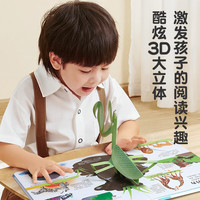 青葫芦 小眼睛看大世界翻翻书3D立体版 幼儿早教科普百科书儿童绘本消防员宇航员医生交通工具动物海洋认知图书 有趣的动物