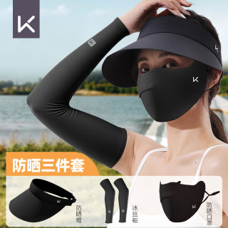 Keep冰袖防晒袖套夏季男女骑行户外开车遮阳防紫外线薄冰丝护臂 防晒三件套-帽子口罩冰丝袖