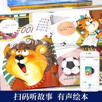 儿童情绪管理与性格培养-让我来帮帮你 幼儿园逆商培养绘本