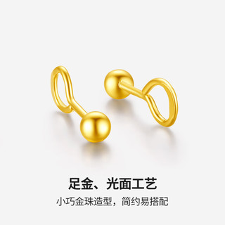 周六福 足金999圆珠耳钉 计价
