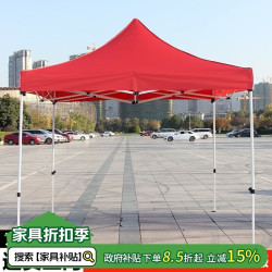 鲸伦 KINGRUNNING 户外遮阳棚 折叠伸缩广告帐篷 摆摊棚停车棚活动展销棚 3*3红色