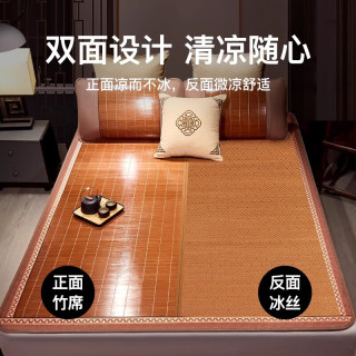 移动端、京东百亿补贴：席师傅 凉席1.8x2米竹席碳化头层竹青双人三件套席子