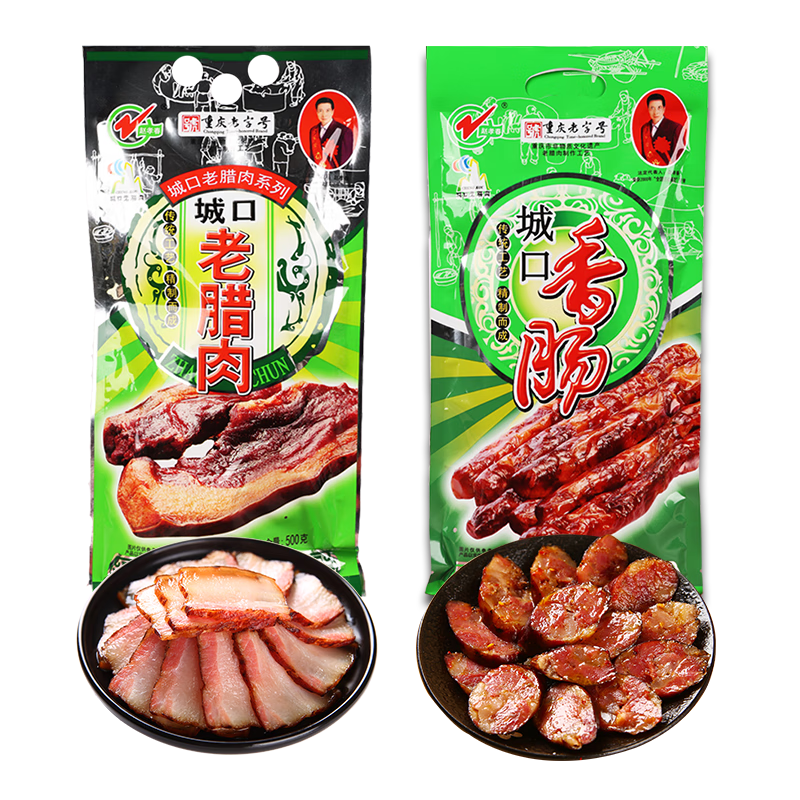 赵孝春腊肉四川重庆特产农家自制烟熏肉城口老腊肉500g城口腊味麻辣香肠 1000g城口老腊肉+城口香肠