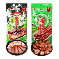 赵孝春腊肉四川重庆特产农家自制烟熏肉城口老腊肉500g城口腊味麻辣香肠 1000g城口老腊肉+城口香肠