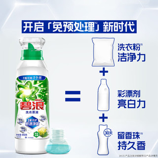 ARIEL/碧浪 持久留香 洗衣液