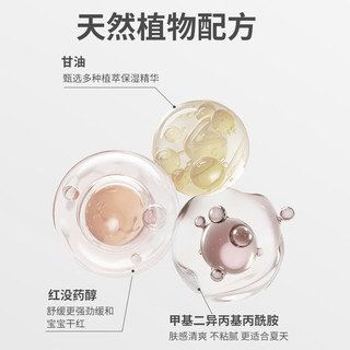 儿初宝（babetrue）冰感保湿面霜夏季新生儿宝宝清爽舒缓夏天