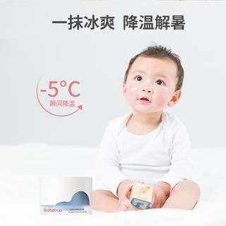 儿初宝（babetrue）冰感保湿面霜夏季新生儿宝宝清爽舒缓夏天
