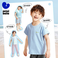 迷你巴拉 (minibala)男女童短袖T恤夏季宝宝吸湿速干防晒抑菌凉感上衣【棉感速干】