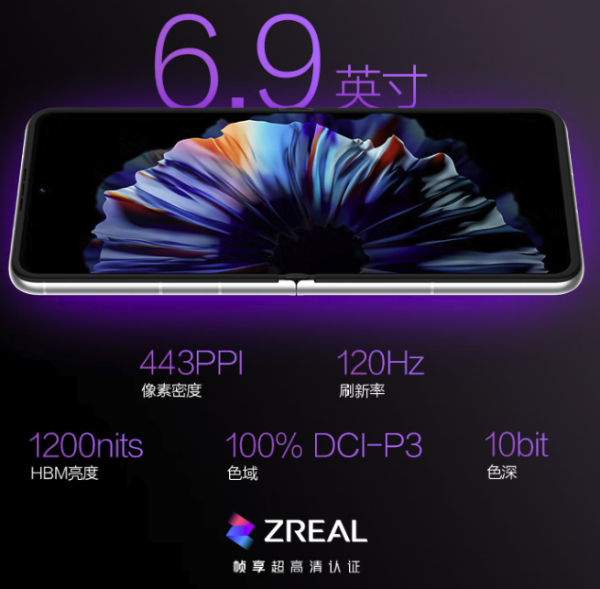 努比亚Flip 2 | 从尝鲜到普及的国民小折叠