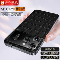 GIONEE/金立 双屏大内存 双屏手机