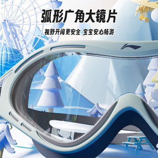 李宁（LI-NING）儿童大框泳镜男童女童防水防雾游泳镜专业高清潜水镜5346藏青绿
