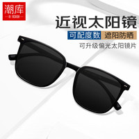 潮库 时尚近视偏光太阳镜+1.56偏光镜片0-600度（无散光）