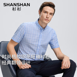SHANSHAN杉杉短袖衬衫男夏季新款长绒棉格纹男士衬衣商务休闲中青年工作装   【建议体重180-210斤】