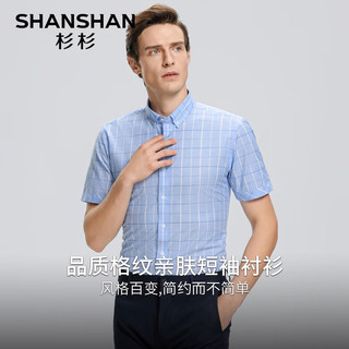 SHANSHAN杉杉短袖衬衫男夏季新款长绒棉格纹男士衬衣商务休闲中青年工作装   【建议体重180-210斤】