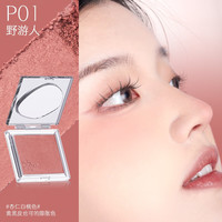 玛丽黛佳(MARIE DALGAR)玛丽黛佳意念失控腮红自然裸妆修容提亮气色少女粉胭脂粉 P05 岩岛 单色