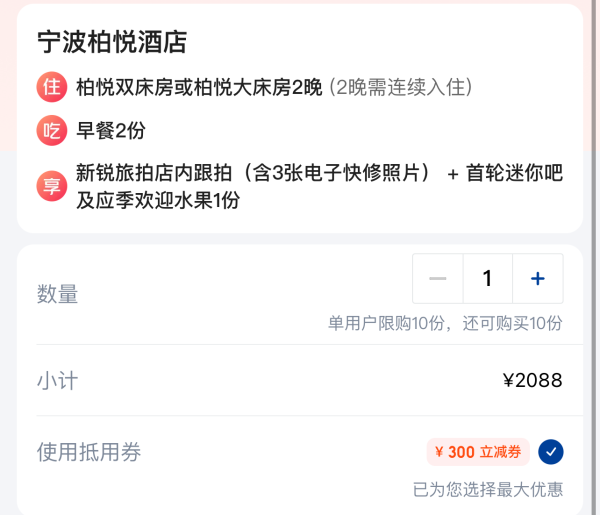 再降价:持平史低!东钱湖畔,半价住国内顶配柏悦!宁波柏悦酒店 柏悦客房2晚连住+含双早+旅拍+minbar等