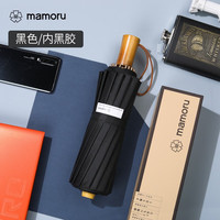 MAMORU防紫外线遮阳伞三折手开16加固伞骨 彩胶防晒太阳伞 晴雨两用 【三折黑胶16骨】黑色