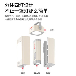霍尼韦尔多功能露营灯户外照明灯超长续航子母灯帐篷照明应急氛围灯魔方灯 四合一户外灯 奶白色