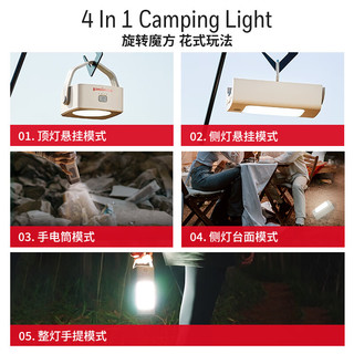 霍尼韦尔多功能露营灯户外照明灯超长续航子母灯帐篷照明应急氛围灯魔方灯 四合一户外灯 奶白色