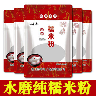 农家水磨纯糯米粉 农家自磨家用南瓜饼雪媚娘汤圆粉冰皮月饼材料