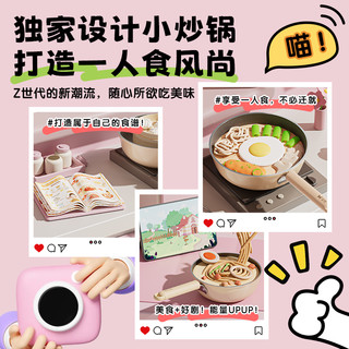 双枪喵钛小炒锅迷你一人食24cm不粘锅两人用平底锅家用燃气电磁炉