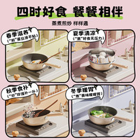双枪喵钛小炒锅迷你一人食24cm不粘锅两人用平底锅家用燃气电磁炉