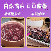 盖亚农场 紫薯黑米粥粥米900g 八宝粥原料 五谷杂粮组合 10种粥料 早餐粥 紫薯黑米粥米 900g*1袋