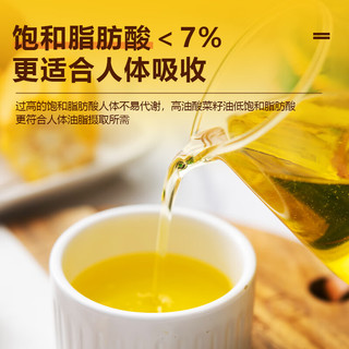 道道全菜籽油 食用油 高油酸菜籽油 油酸含量大于75% 900ml*1瓶 高油酸900ml