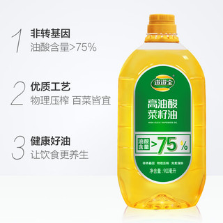 道道全菜籽油 食用油 高油酸菜籽油 油酸含量大于75% 900ml*1瓶 高油酸900ml
