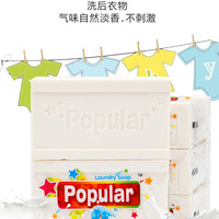 泡飘乐抑菌洗衣皂 内衣 婴儿尿布肥皂250g 印尼 植物配方