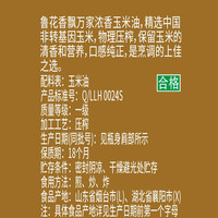 鲁花香飘万家玉米油5L+鲁花香飘万家葵花仁油5L非转压榨食用油