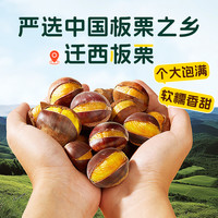 华味亨休闲零食系列 袋装坚果干蜜饯每日坚果办公室休闲零食小吃 笑口板栗80g