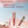 DEAR DAHLIA花漾液体腮红液体修容氛围感妆容自然百搭女 纯真 4g