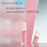 DEAR DAHLIA花漾液体腮红液体修容氛围感妆容自然百搭女 涟漪 4g
