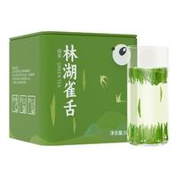 林湖雀舌2025年新茶绿茶四川特产早春新茶雀舌明前特级茶叶50g