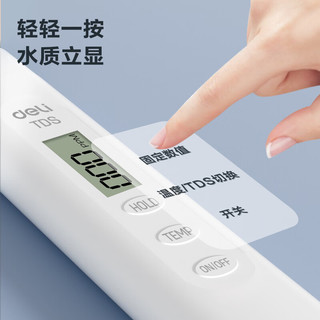 得力（deli）TDS水质检测笔高灵敏度测水笔水温数显家用自来水纯净水检测仪器