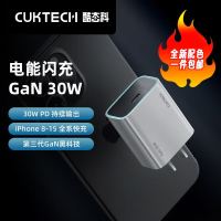 酷态科 氮化镓充电器30WPD快充