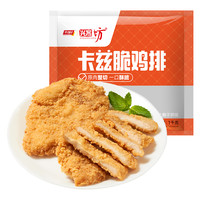 干味央厨卡兹脆大鸡排1kg整肉原切冷冻空气炸锅汉堡食材半成品
