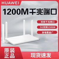 百亿补贴：华为 HUAWEI 路由家用全千兆无线路由器双千兆WiFi双频高速5G穿墙王全网通