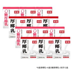 菲诺 迷你厚椰乳6瓶+0糖厚椰乳6瓶