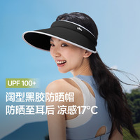【轻盈硬挺】春夏季防晒帽防紫外线女士通勤旅游太阳帽空顶百搭