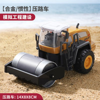 妈宝孖宝儿童压路机玩具车工程车超大号压路车挖机推土机铲车男孩2合金3岁 中号【合金】压路车