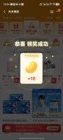 必领!京东每天领20京豆!