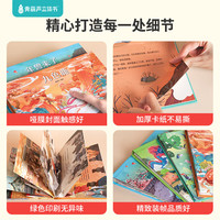 哪吒闹海 中国神话经典成语寓言故事西游记3D立体剧场书 儿童绘本格林童话立体书0-幼儿园宝宝书籍故事书 三个和尚【经典故事】