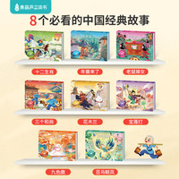哪吒闹海 中国神话经典成语寓言故事西游记3D立体剧场书 儿童绘本格林童话立体书0-幼儿园宝宝书籍故事书 老鼠嫁女【经典故事】