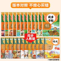 人教版字帖同步练字帖三年级四年级五六年级上册下册语文同步练字帖