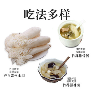 京鲜生&云芳斋 【竹荪花】300g 新鲜红托竹荪酒店餐饮 源头直发 竹荪花300g