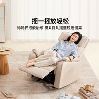摩摩哒云瑶舒适智能沙发按摩椅